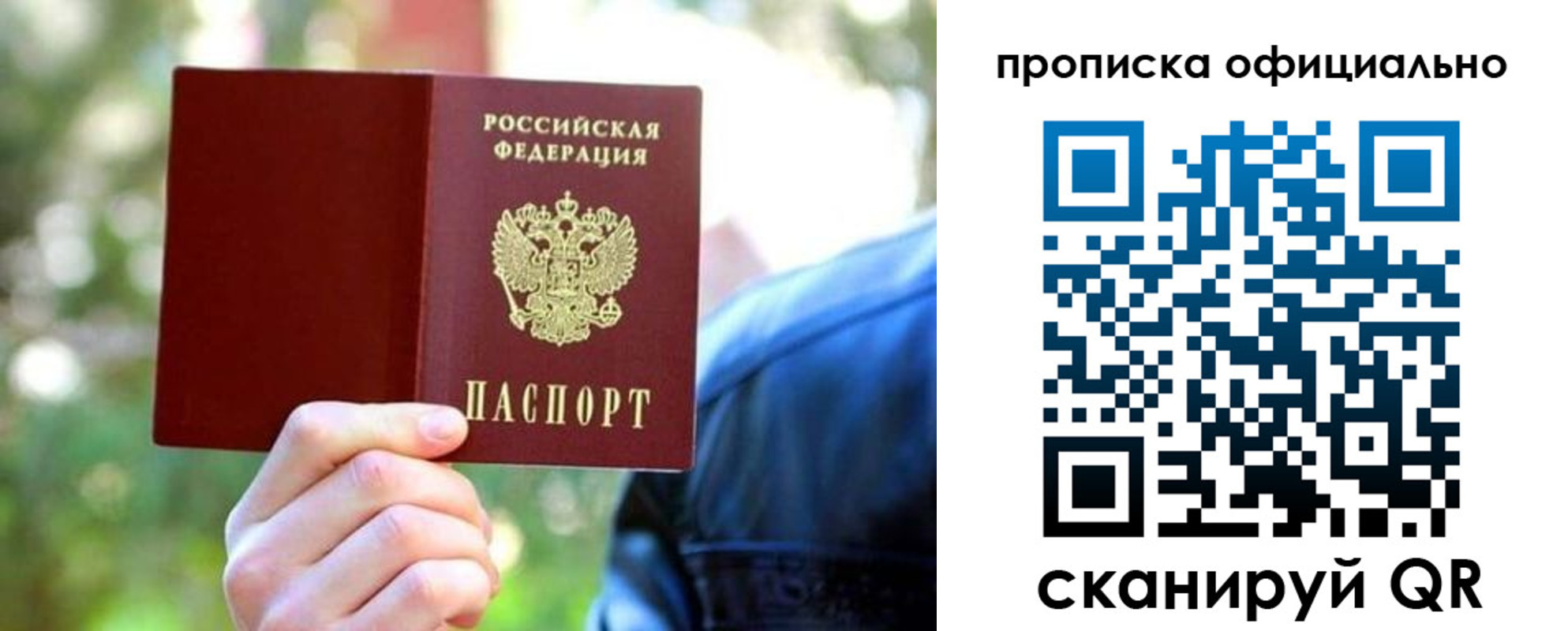 прописка от собственника в Лермонтове