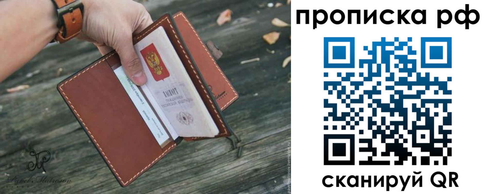 временная регистрация купить в Лермонтове
